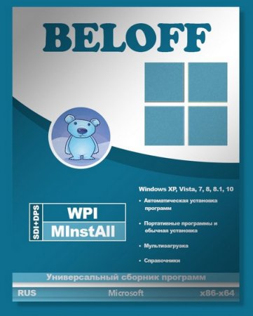 Постер к новости Скачать торрент BELOFF 2016.10.1 NEW(2016)ISO