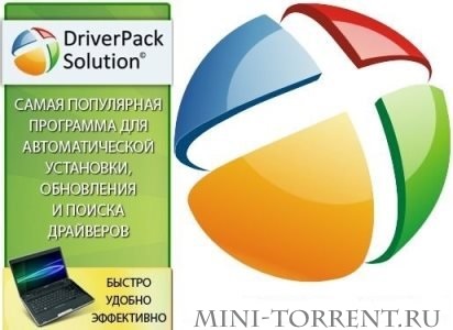 Постер к новости Скачать торрент DriverPack Solution 16.02 (2016)ПК