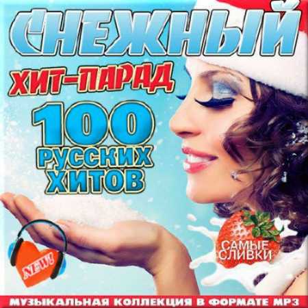Постер к новости Cкачать торрент Хит-парад (2016)