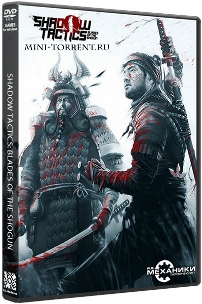 Постер к новости Скачать торрент: Shadow Tactics: Blades of the Shogun (RePack)V.1.2.1f