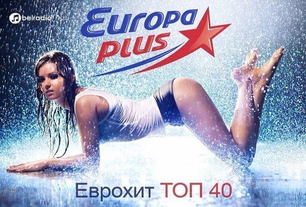 Постер к новости Скачать торрент: Сборник ТОП - ЕвроХит /  40 хитов